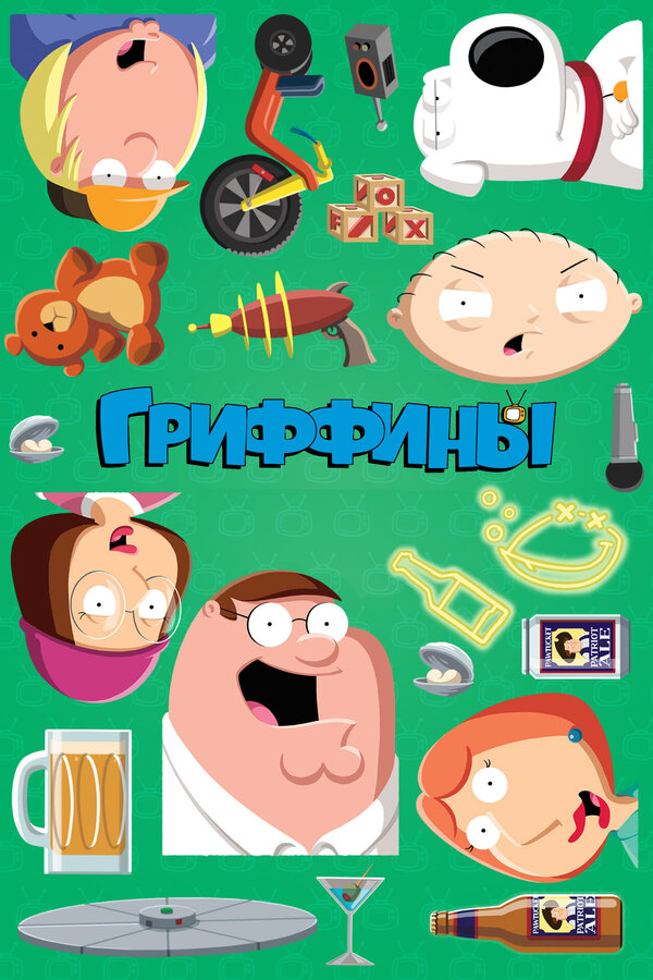 Постер сериала